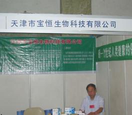 天津?qū)毢闵锟萍加邢薰?  width=