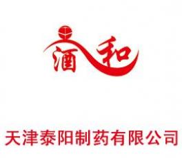 天津泰陽制藥有限公司